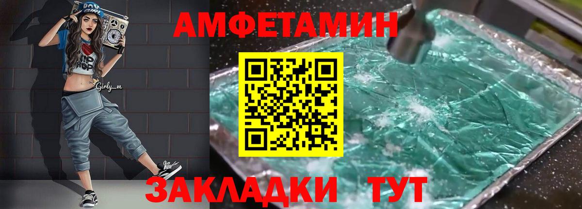 Электросталь  АМФЕТАМИН  Вход с VPN  маркетплейс наркотические препараты  АМФ Premium 