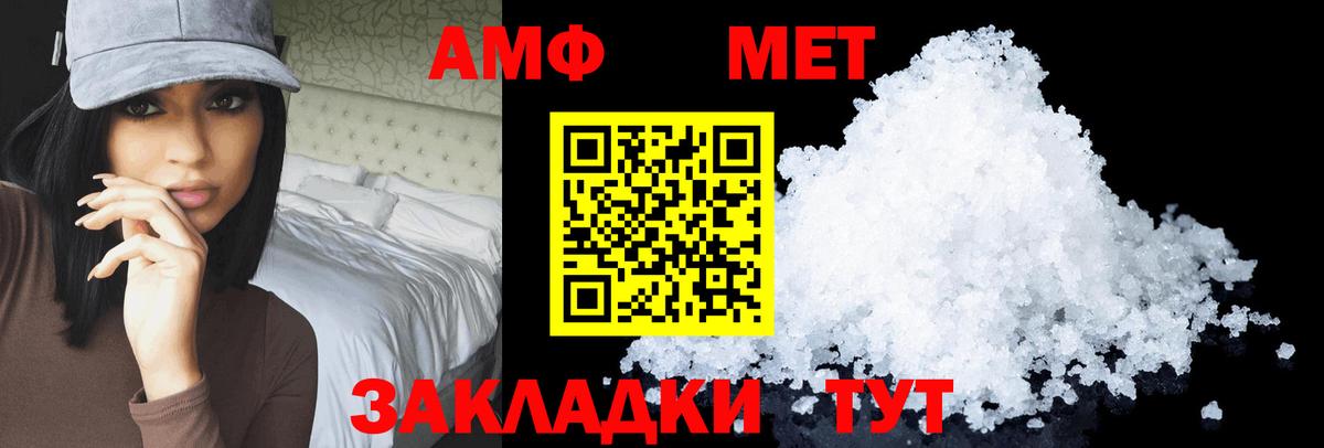 АМФЕТАМИН 97% Электросталь