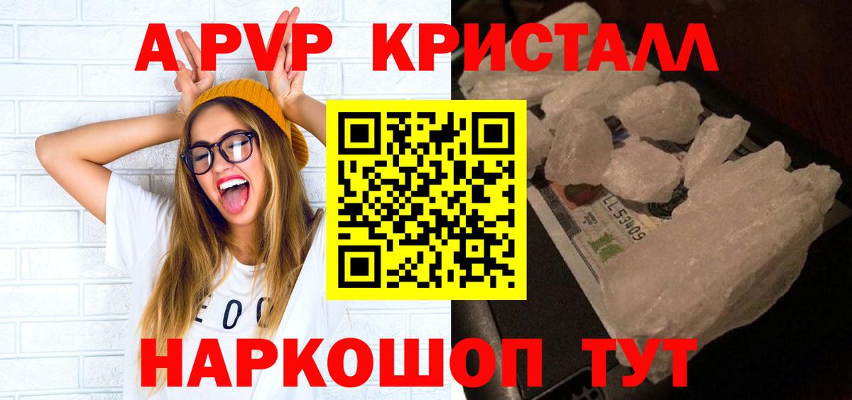 Alpha-PVP  A-PVP мука  Электросталь  Вход с VPN  магазин продажи   Alfa_PVP Соль 