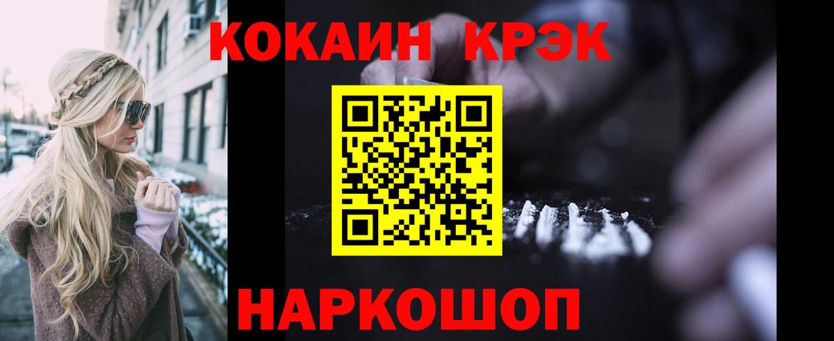 Cocaine VHQ  Кокаин 97%  Электросталь  Вход с VPN 