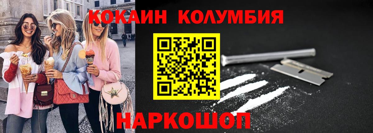 Cocaine FishScale Электросталь