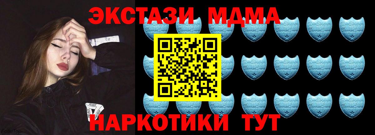Ecstasy MDMA Электросталь