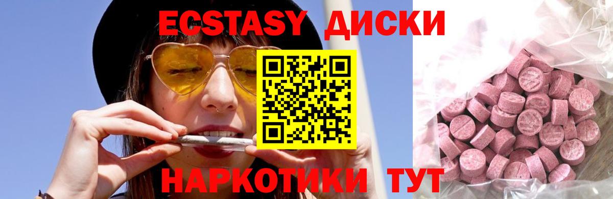 Ecstasy Punisher  Вход с VPN  omg ссылки  Электросталь  ЭКСТАЗИ Cube  ЭКСТАЗИ 