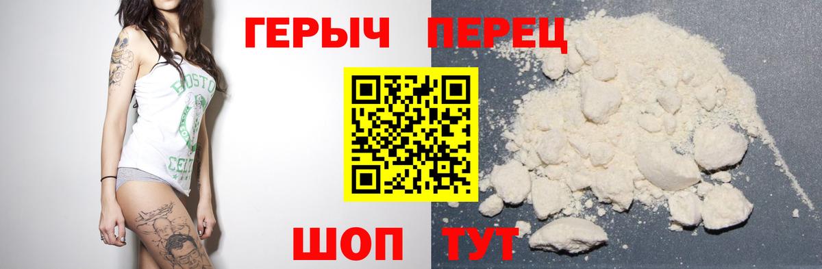 ГЕРОИН гречка  Вход с VPN  Героин  Электросталь 