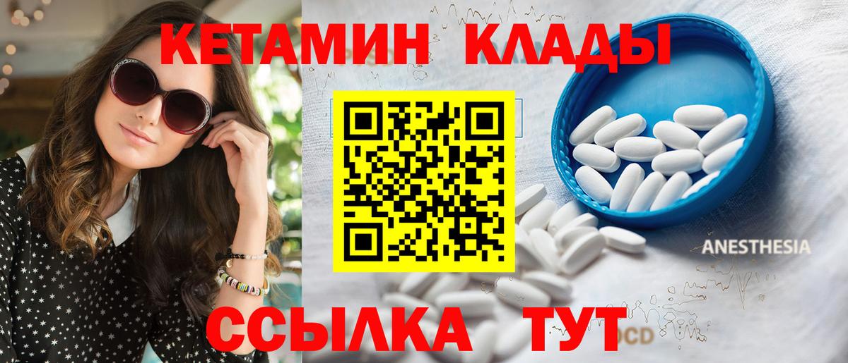 Кетамин VHQ  Вход с VPN  КЕТАМИН VHQ  Электросталь 
