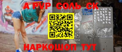 бошки Славянск-на-Кубани