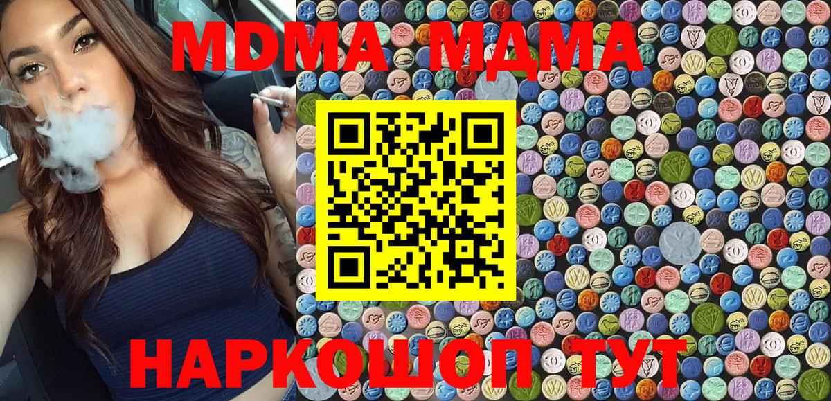 МДМА молли Электросталь