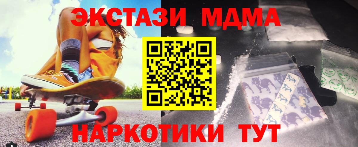 МДМА  МДМА молли  Вход с VPN  Электросталь  MDMA VHQ 