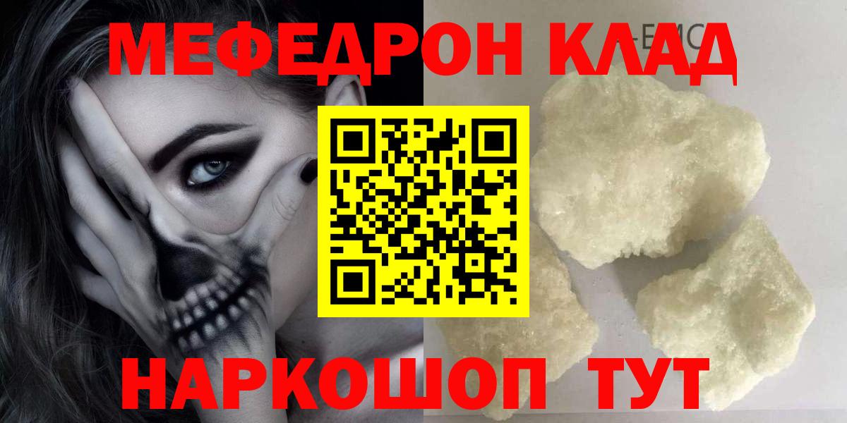 Меф мяу мяу мука Электросталь