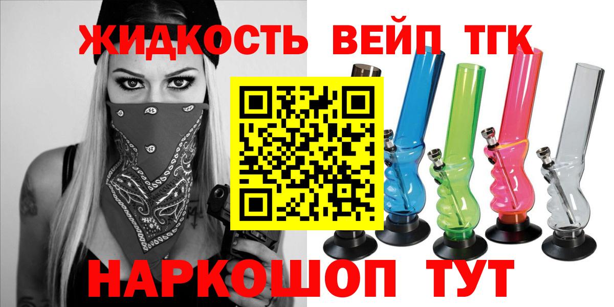 Электросталь  Дистиллят ТГК гашишное масло  Вход с VPN 