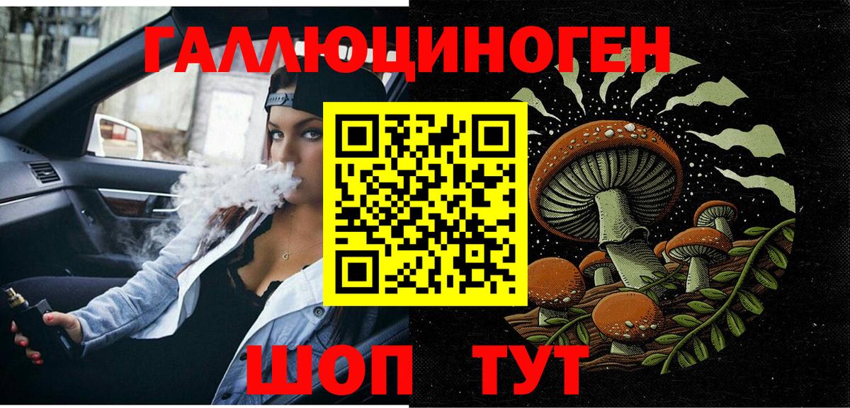 Псилоцибиновые грибы ЛСД  Вход с VPN  Электросталь 