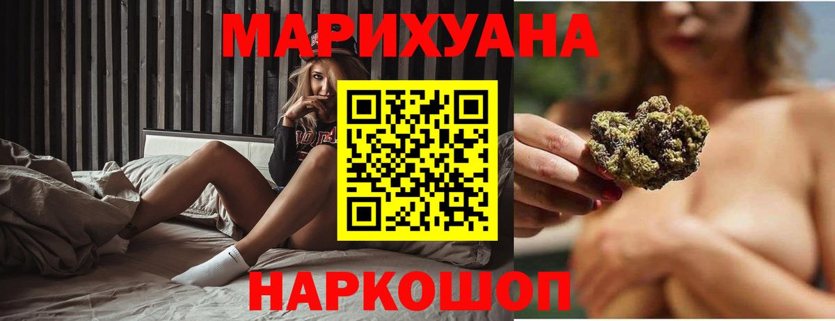 МАРИХУАНА план  МАРИХУАНА Bruce Banner  Вход с VPN  Электросталь  Канабис конопля 